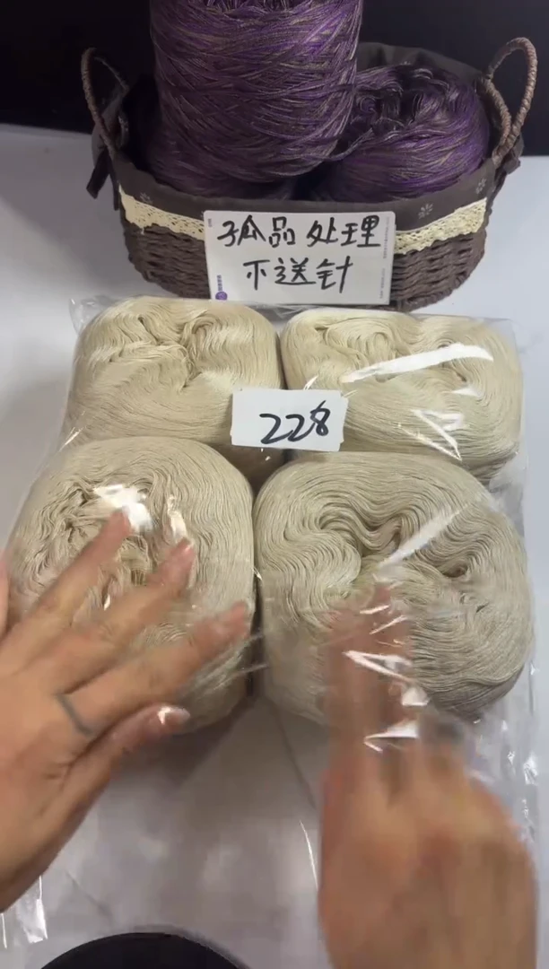 羊毛丝光羊毛线发4团2斤编号228