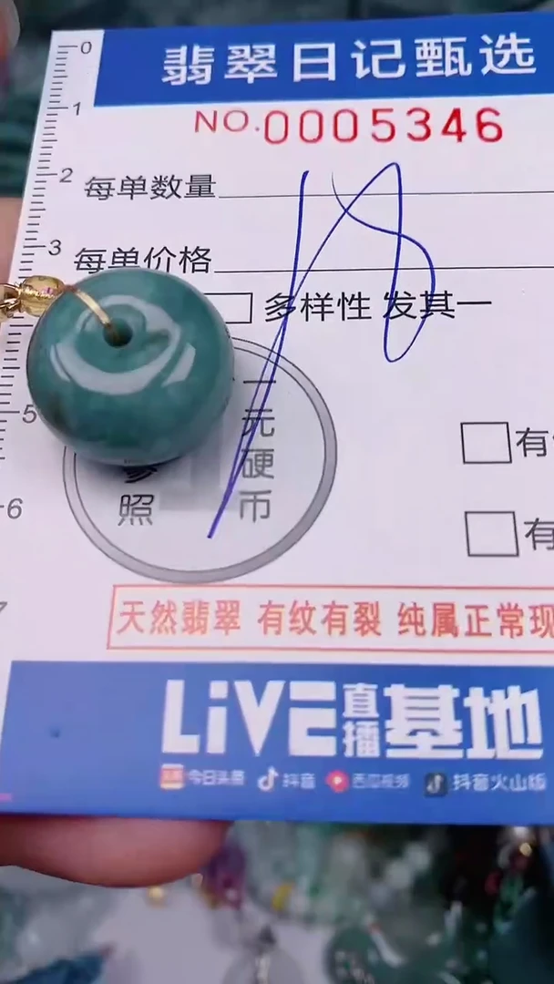 【闪购商品】翡翠颈饰未镶嵌00005346