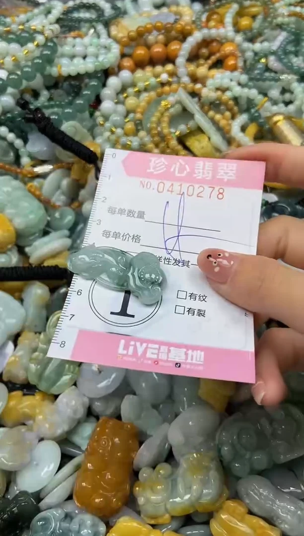 颈饰未镶嵌翡翠闪购0410278