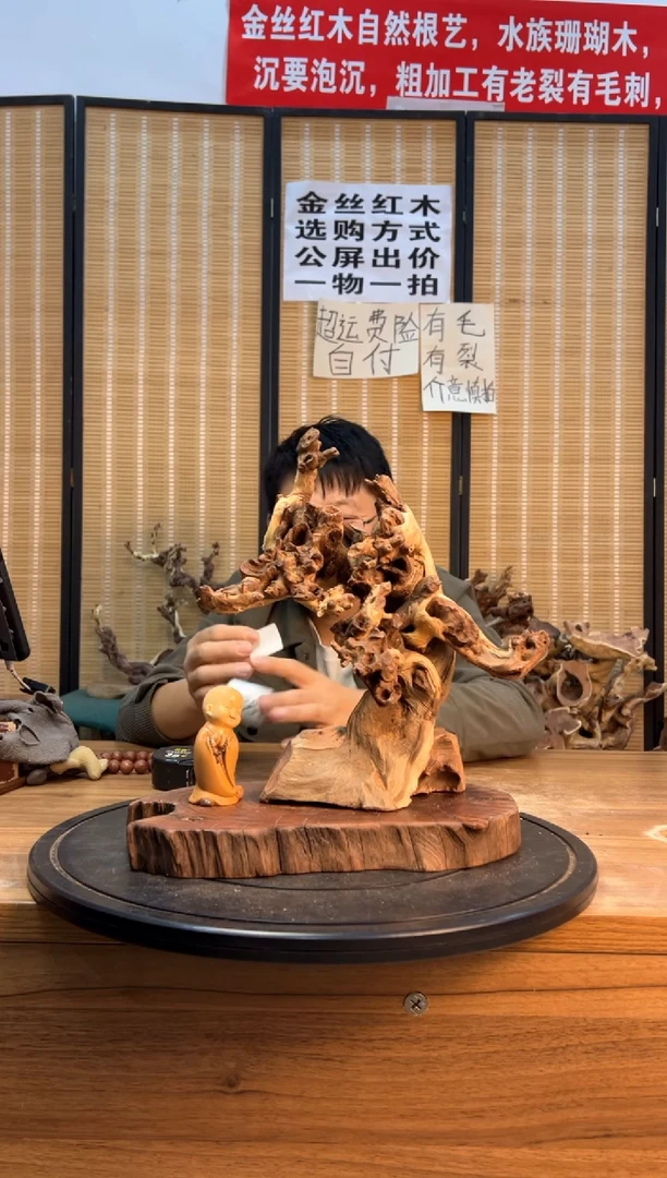 【闪购商品】木云南红河金丝红997