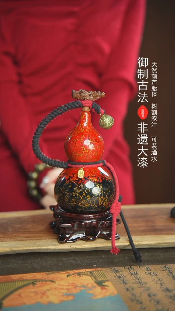 【闪购商品】E409号新年福利非遗漆器酒葫芦