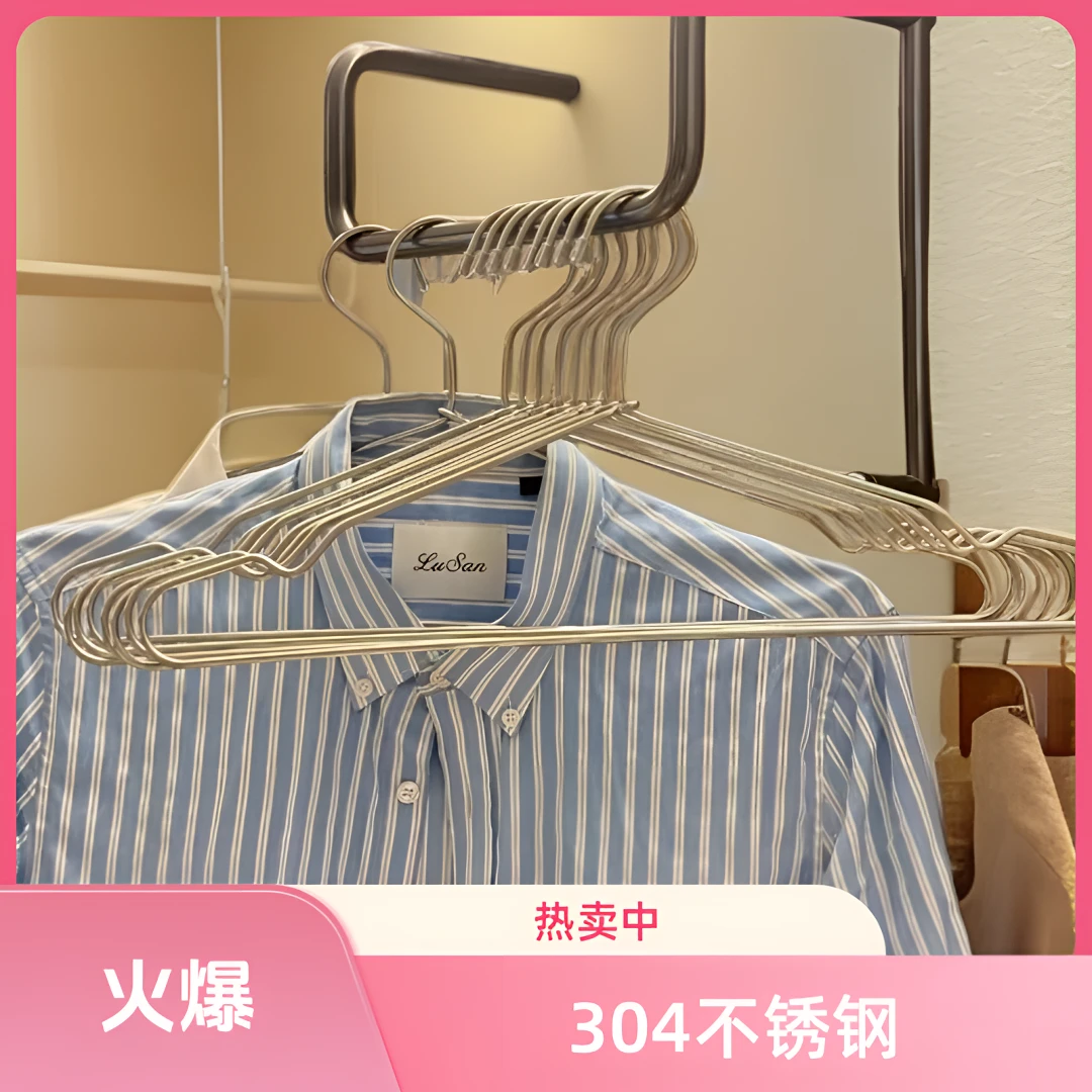 304材质全尺寸直径4.0加粗不锈钢衣架晾衣架阳台挂衣架子防锈坚固