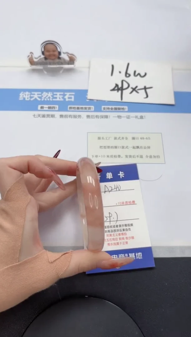 【闪购商品】石英质玉手镯未镶嵌A240-58.7