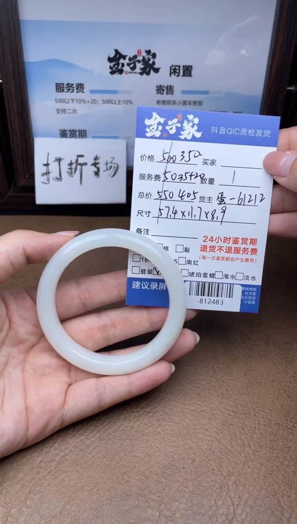 未镶嵌手镯和田玉多人-812483