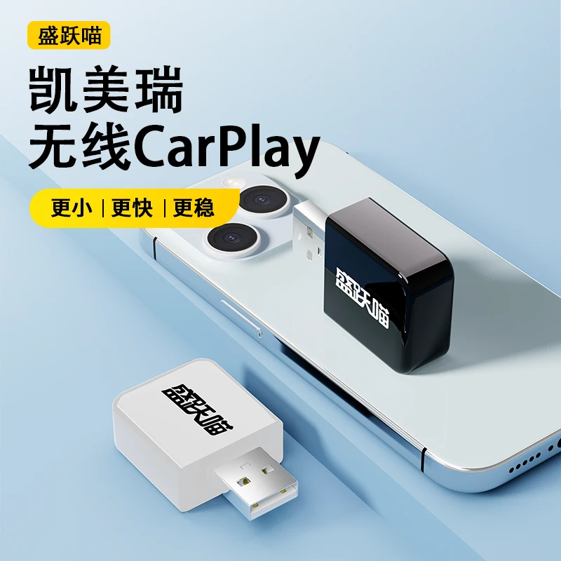 适用21/22/23款凯美瑞苹果无线CarPlay/华为HiCar互联模块