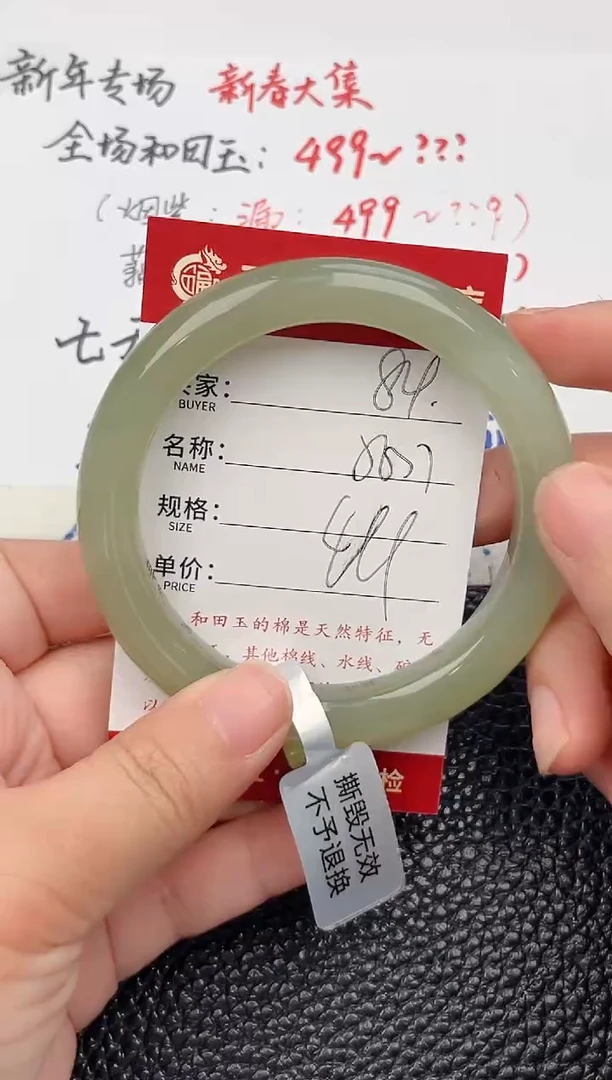 【闪购商品】和田玉手镯未镶嵌和田玉手镯微色差84