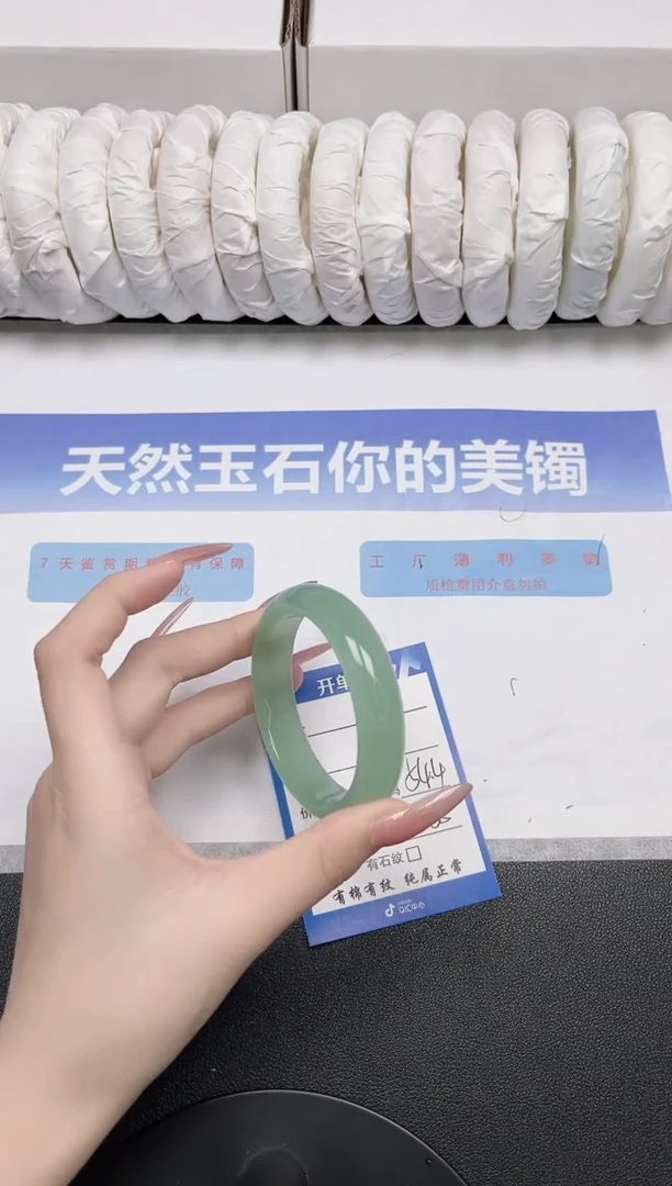 未镶嵌手镯石英质玉08-54.4