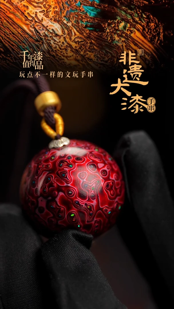 30mm闽越漆艺非遗漆珠挂脖吊坠配饰