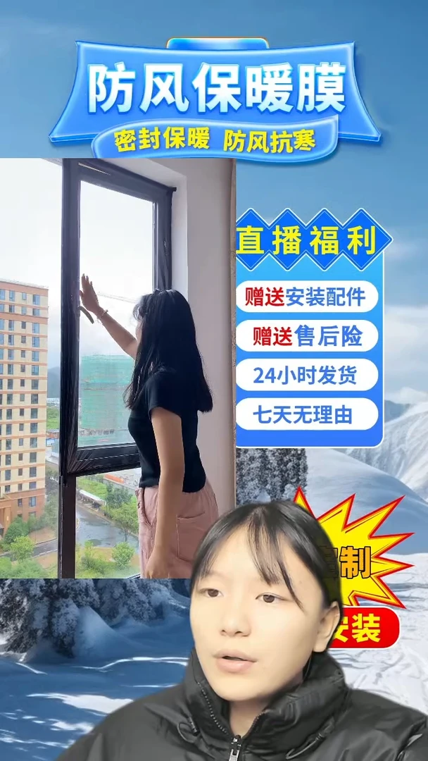 PEVAq****n按备注发定做pe保暖膜【白色包边】：50*216的1个