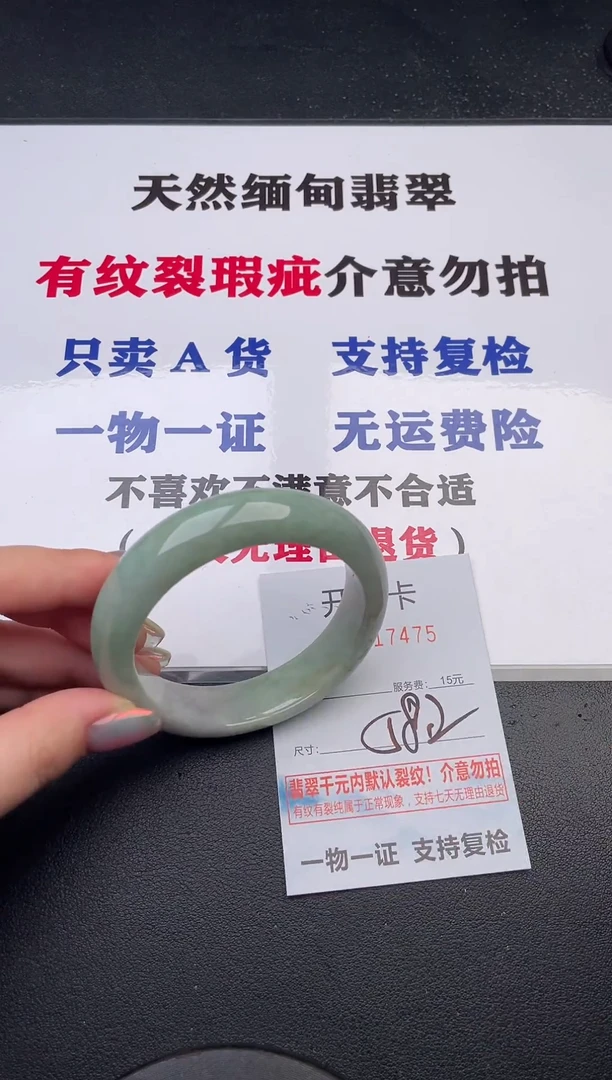 未镶嵌手镯翡翠75