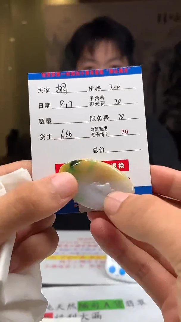 未镶嵌定制翡翠胡*HY111796