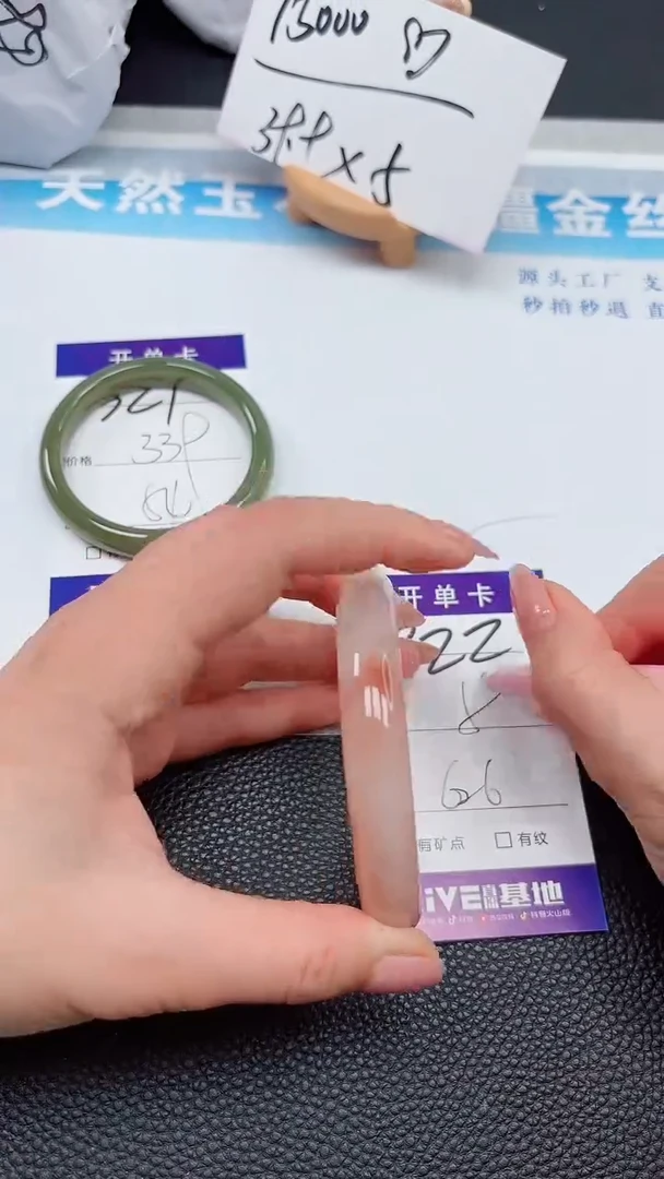 【闪购商品】石英质玉手镯未镶嵌322