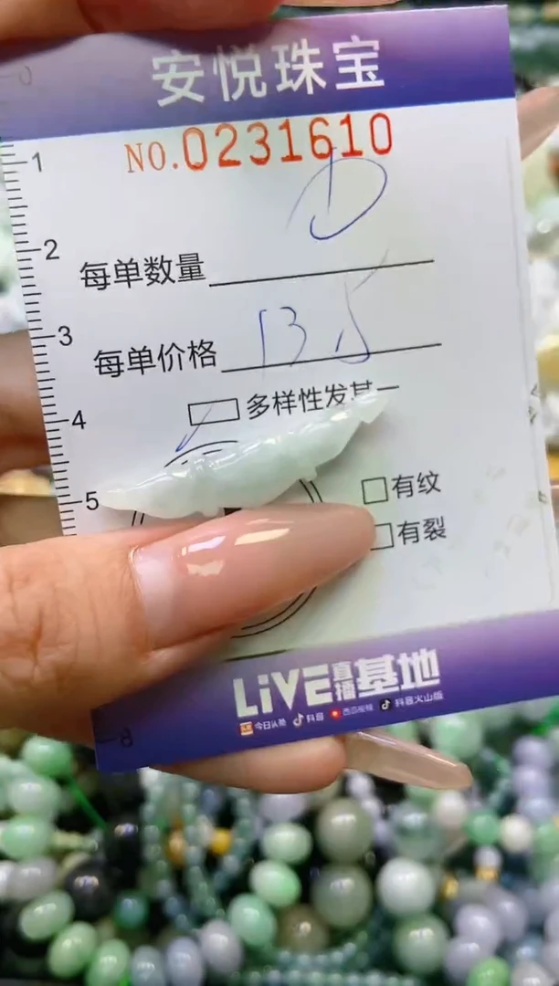 翡翠挂件未镶嵌闪购0231610多样性发其一