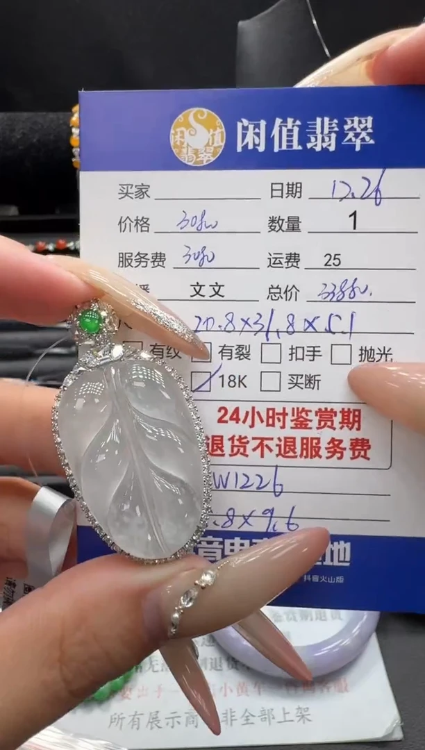 18K金镶嵌挂件翡翠翡翠吊坠