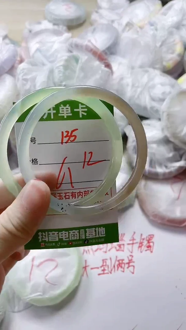 【闪购商品】玛瑙/玉髓手镯未镶嵌135
