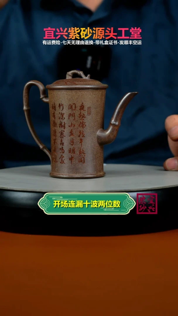 茶壶紫砂顾建华胭脂段夏夜追凉竹节160CC