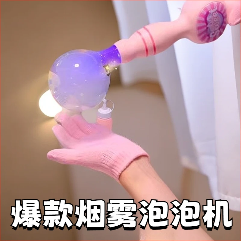 弹力烟雾泡泡机儿童手持全泡泡棒电动玩具0-3岁男女自动吹喷泡泡