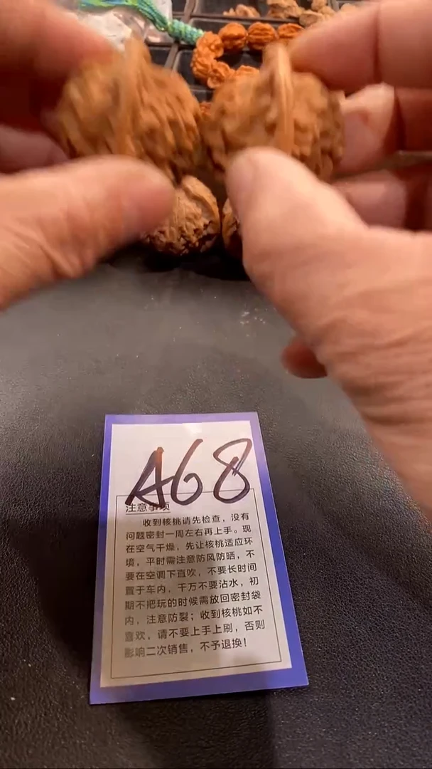 把件文玩核桃G40天地