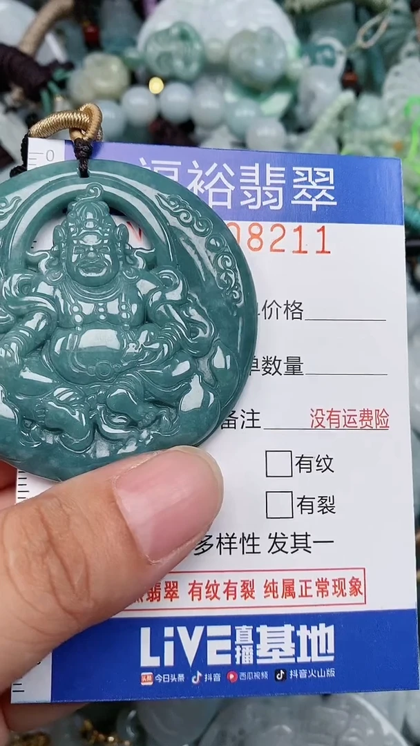 翡翠未镶嵌颈饰...0008211