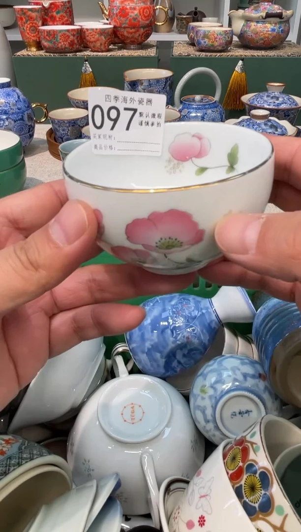 【闪购商品】四季瓷器5批 默认微瑕097