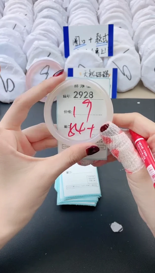 【闪购商品】玛瑙/玉髓手镯未镶嵌2928