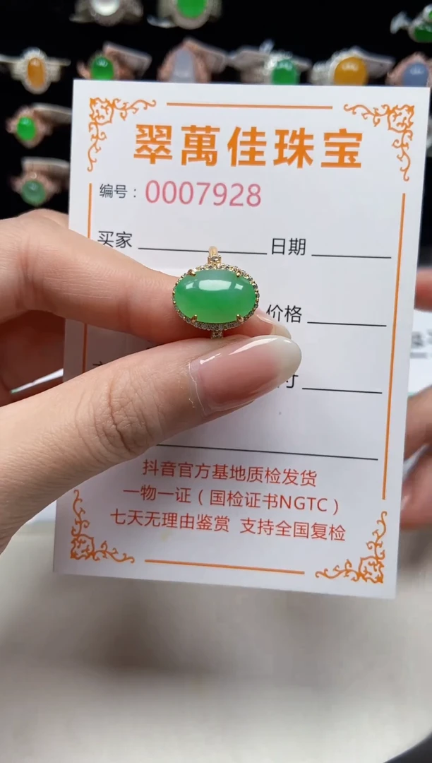 翡翠戒指银S925镶嵌7928