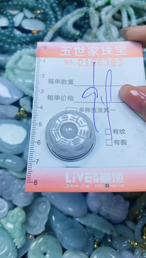 【闪购商品】翡翠颈饰未镶嵌闪购0166383