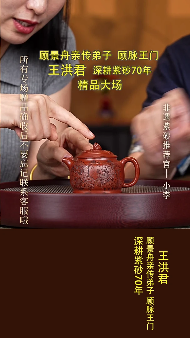 茶壶紫砂36 王洪君 红泥 莲心如意140cc