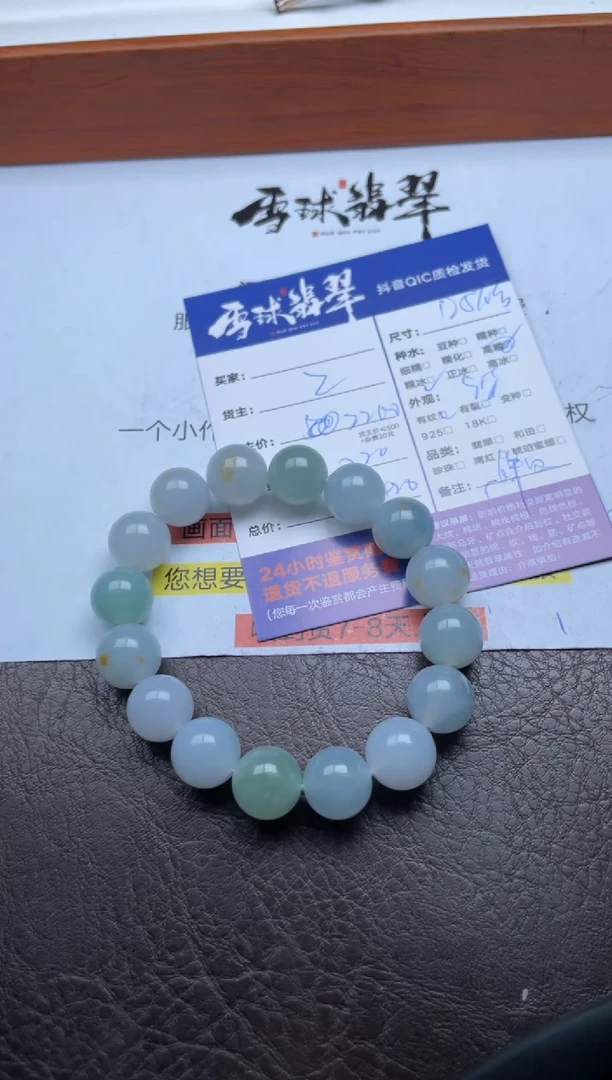 未镶嵌手串翡翠薛*1758925160HHH