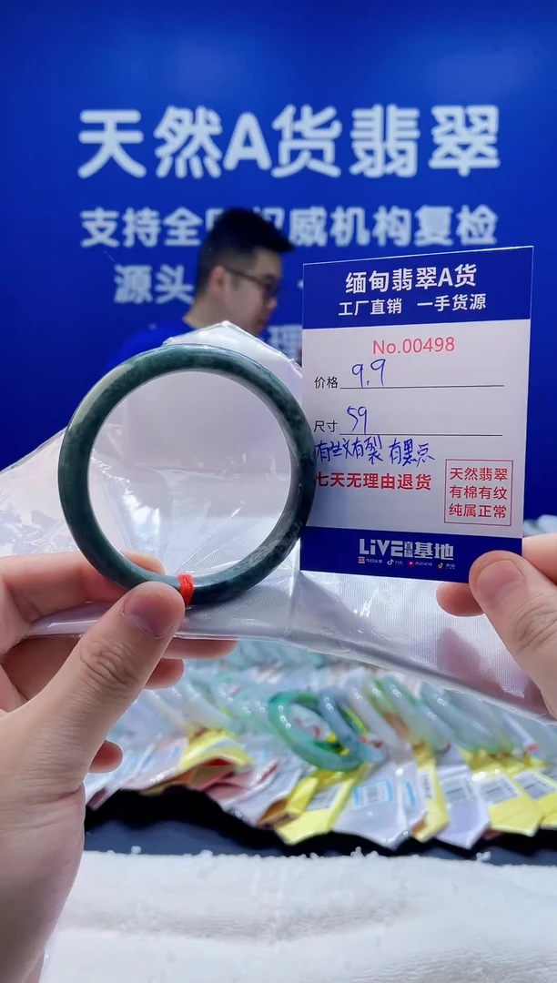 未镶嵌手镯翡翠98天然翡翠A货