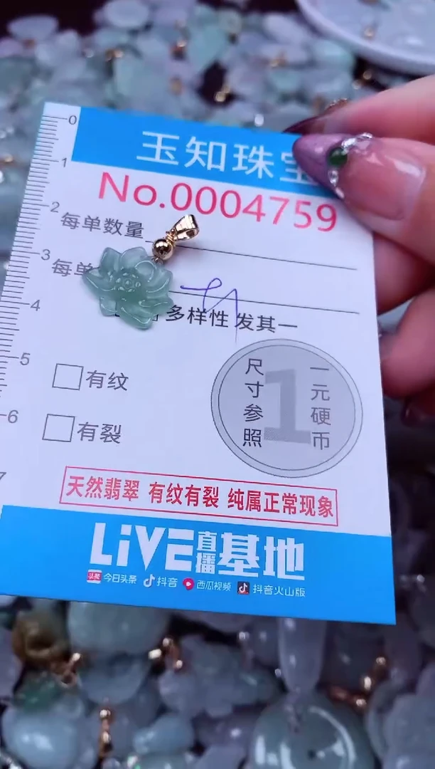 吊坠(不含链)未镶嵌翡翠7759