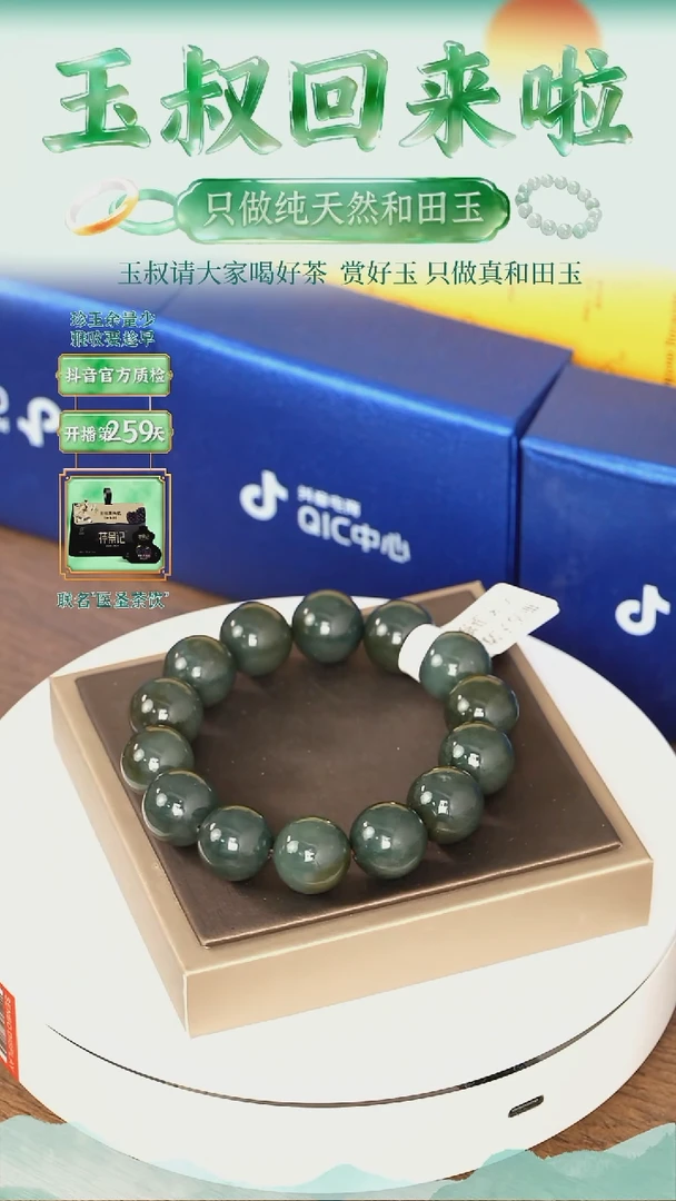 未镶嵌手串和田玉卡16 圆珠