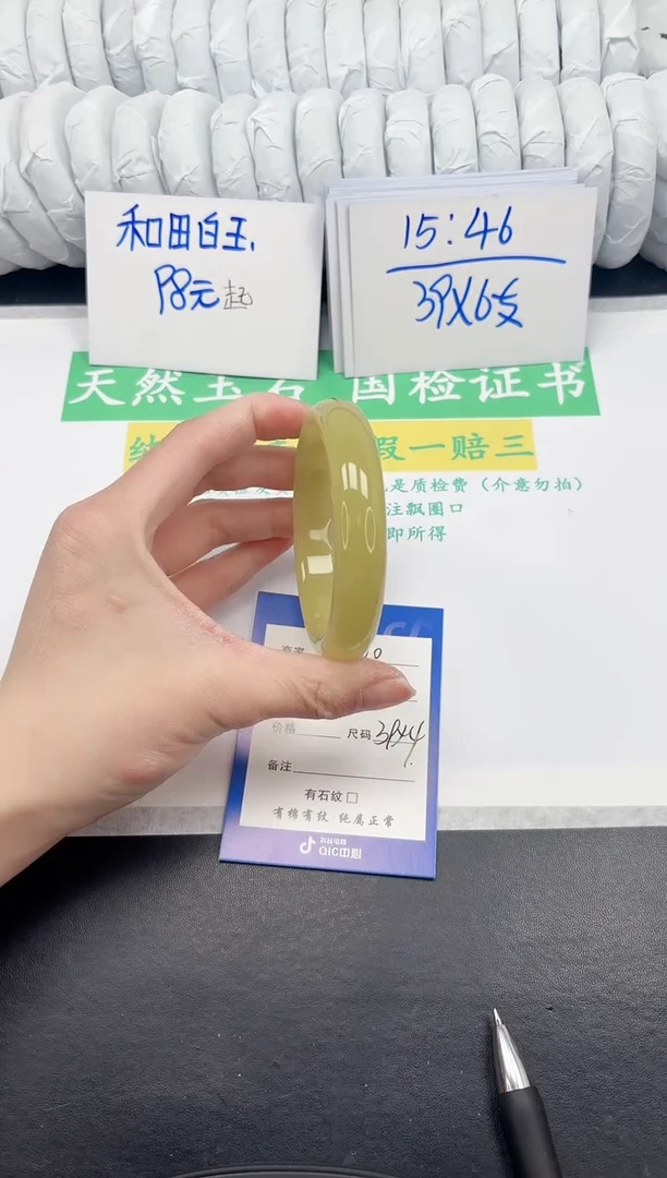 【闪购商品】石英质玉手镯未镶嵌440-60.8