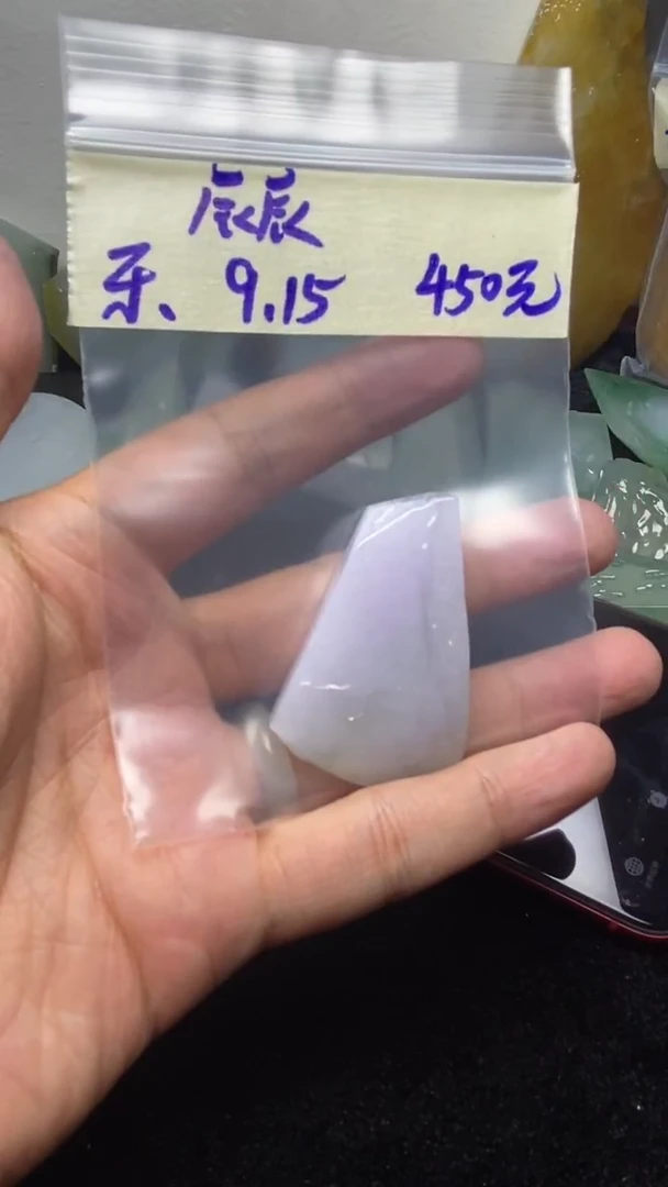 未镶嵌定制翡翠辰****1辰辰14131