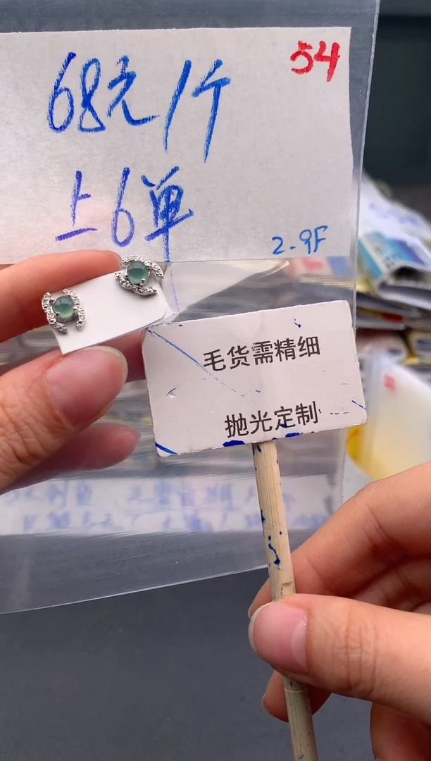 【闪购商品】定制翡翠未镶嵌毛货需精细抛光+戒面多样性发一+54元