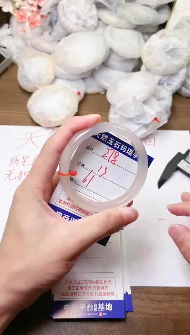 手镯玛瑙/玉髓未镶嵌278