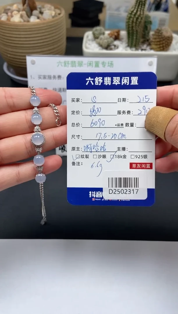 【闪购商品】翡翠手链18K金镶嵌D2502317