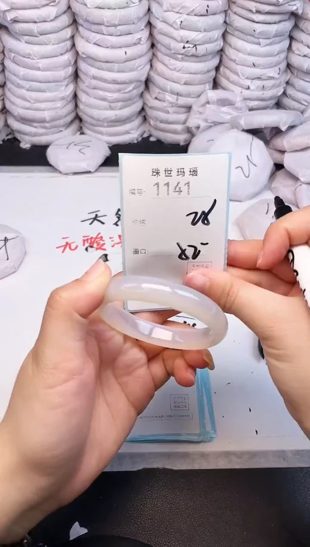 手镯玛瑙/玉髓未镶嵌1141