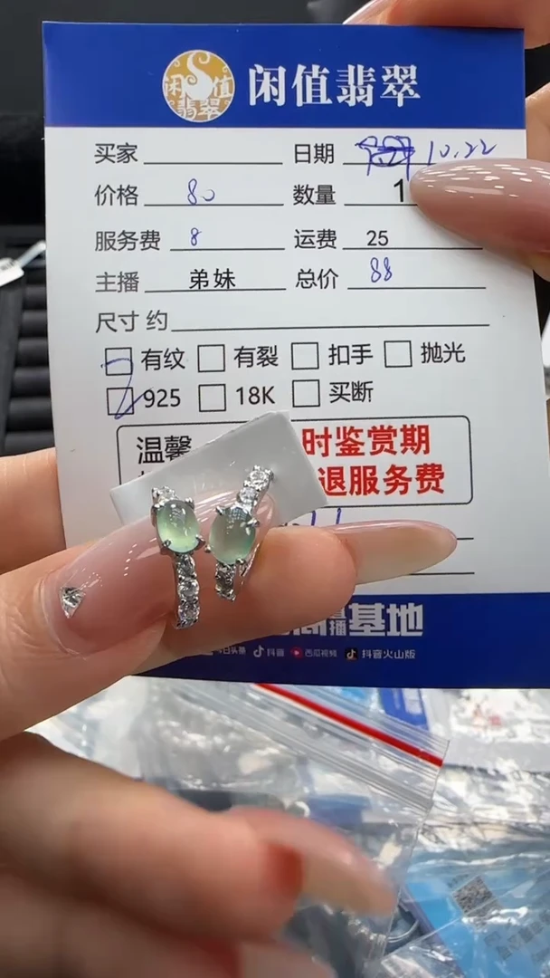 银S925镶嵌翡翠耳饰翡翠耳饰