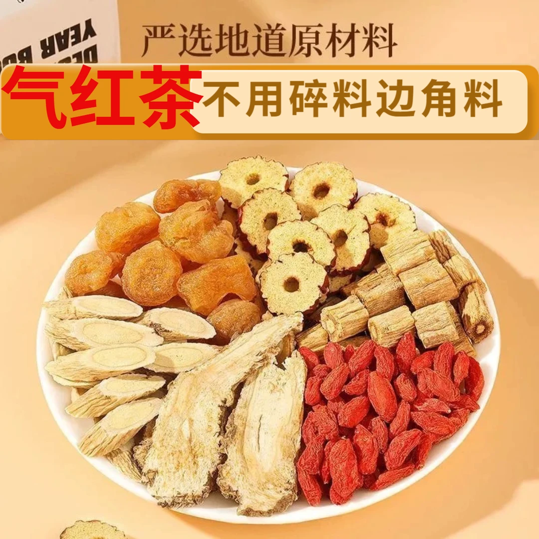 新鲜无核桂圆肉桂圆枸杞红枣 桂圆黄芪党参当归