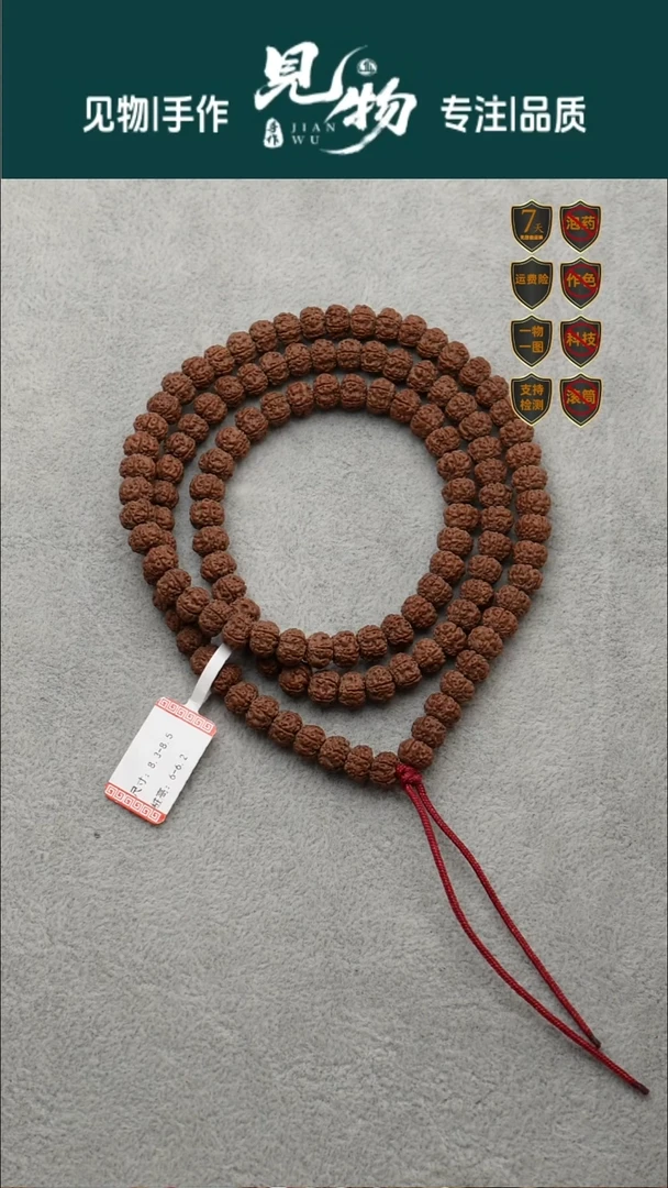 吊坠金刚菩提8.3-8.5精挑平头细纹