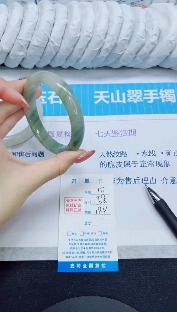 石英质玉手镯未镶嵌10/58