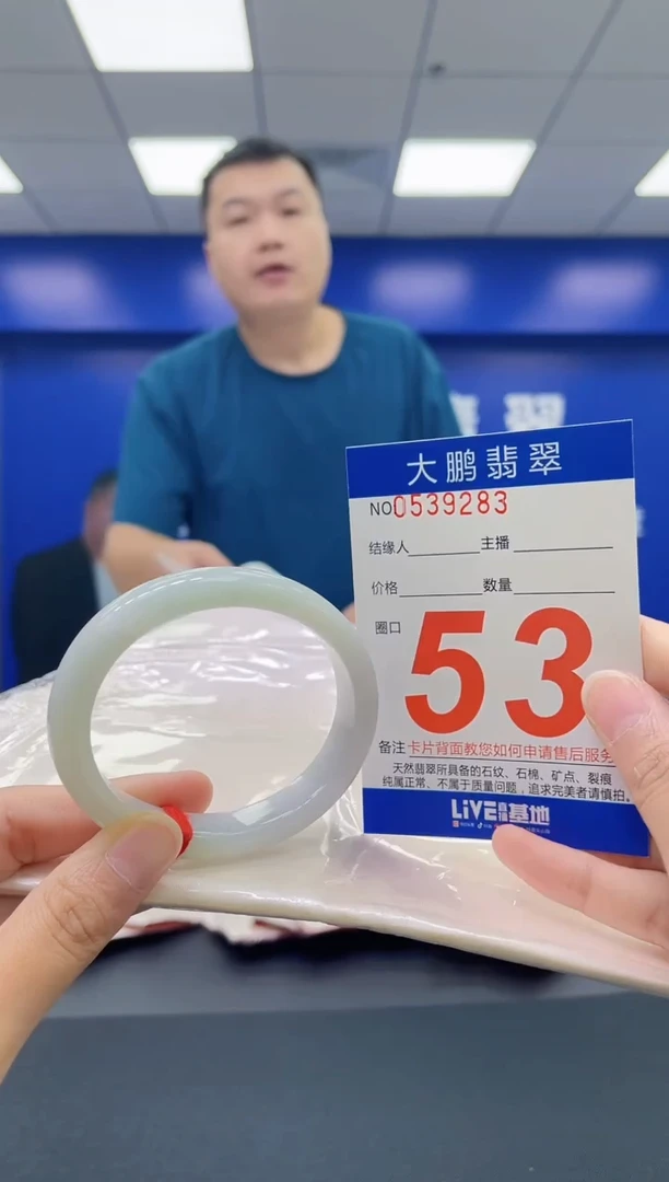 翡翠手镯未镶嵌AAAAAAAAAA