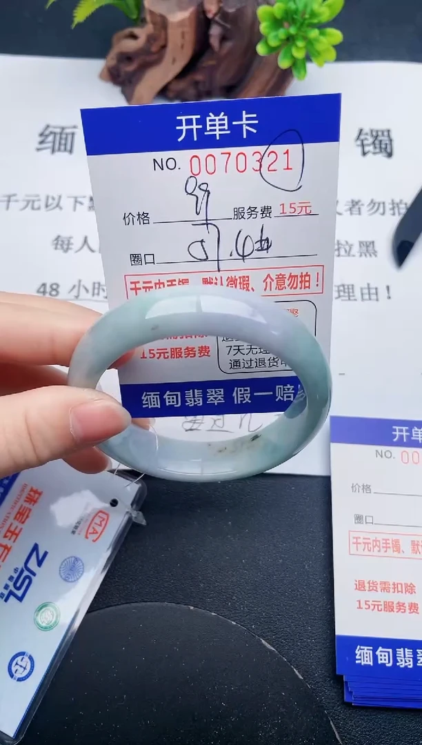 【闪购商品】翡翠手镯未镶嵌21天然翡翠A货