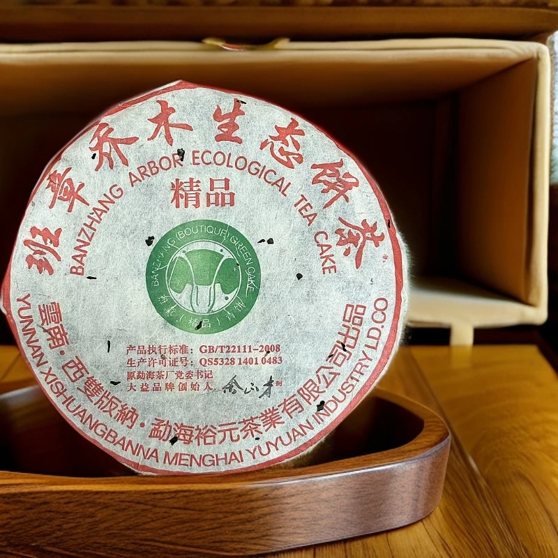 2010年余正才监制班章乔木生态饼茶357克生茶