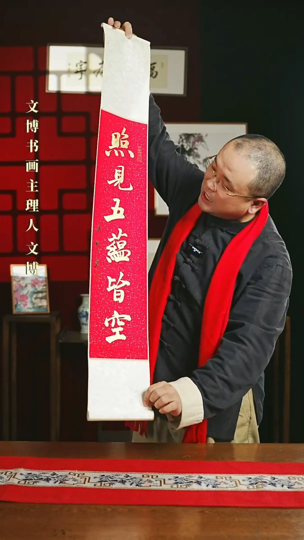【闪购商品】国画书法卷轴17*110红金定制
