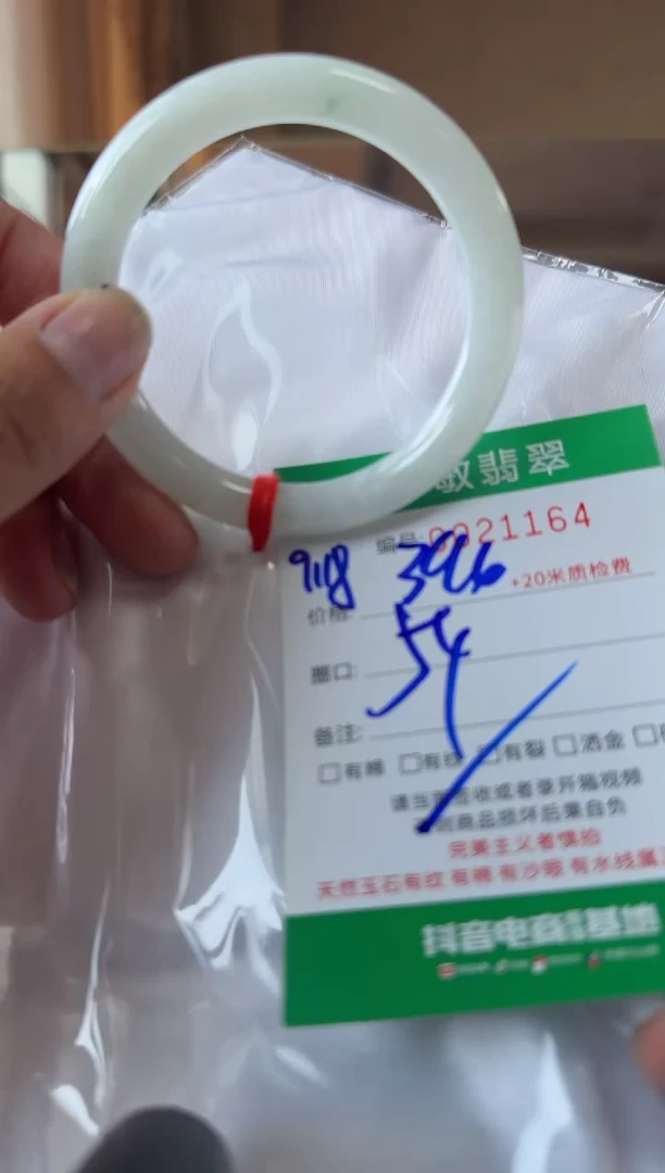 未镶嵌手镯翡翠A货手镯