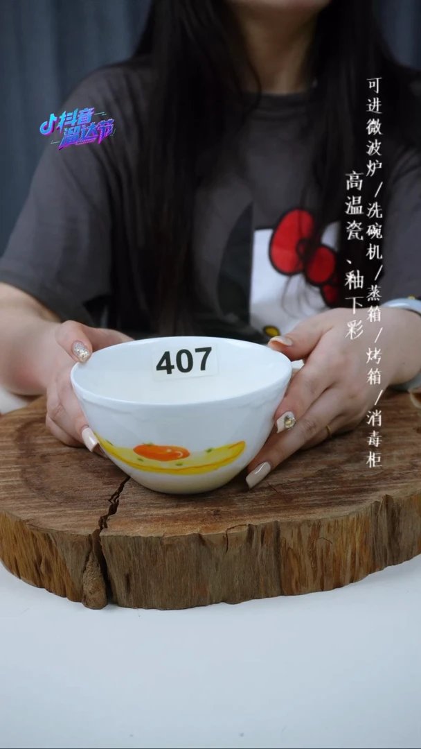其他高温瓷（玉泥小碗）407