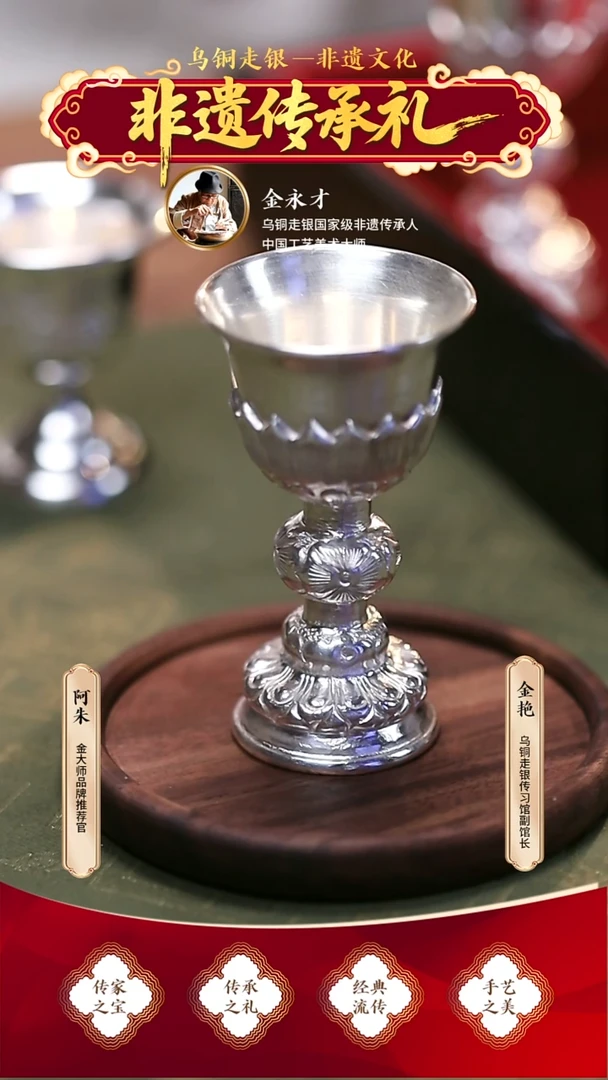 无足银金大师足银999手工 酒杯40
