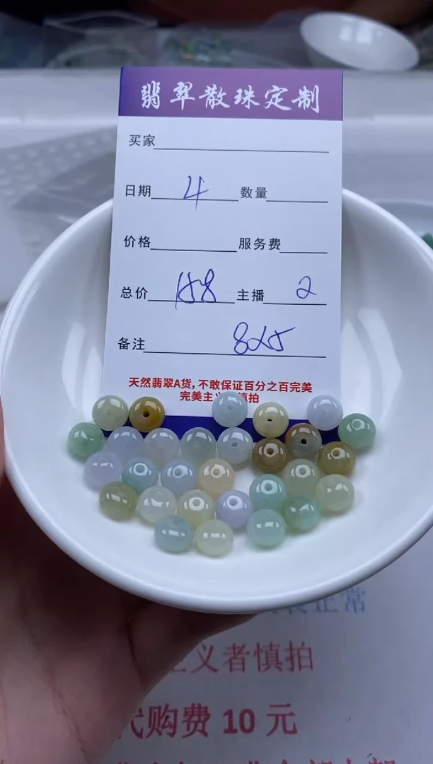 翡翠未镶嵌颈饰贞城散珠批发DIY编制